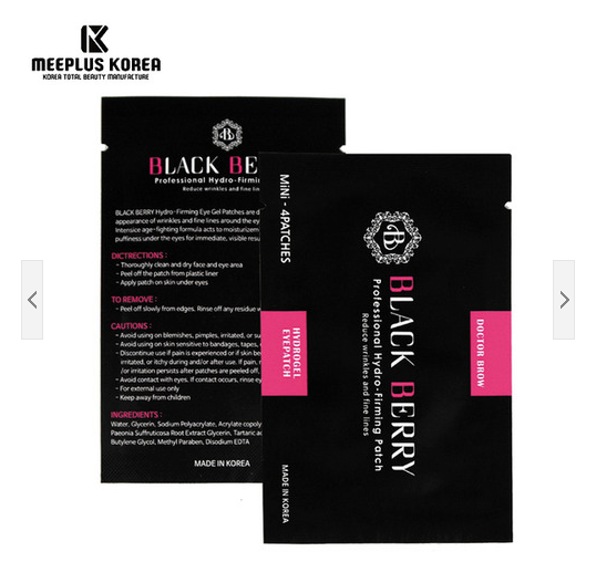 블랙베리 하이드로우 미니 아이패치 20EA